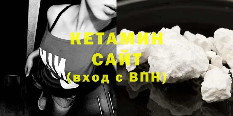 КЕТАМИН ketamine  Лихославль 