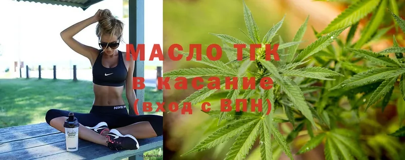 Дистиллят ТГК THC oil  Лихославль 